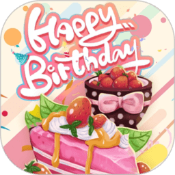 电子生日蛋糕软件官方版下载