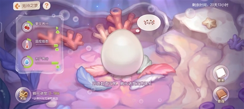 奥比岛手游如何孵化宠物蛋？海神之梦蛋孵化方法分享